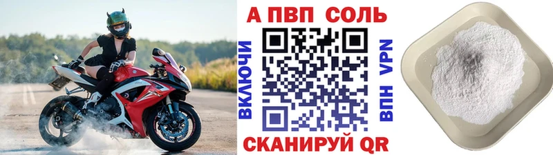 Alpha-PVP VHQ что такое Новоаннинский