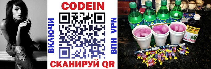 дарнет шоп  Новоаннинский  Кодеиновый сироп Lean напиток Lean (лин) 