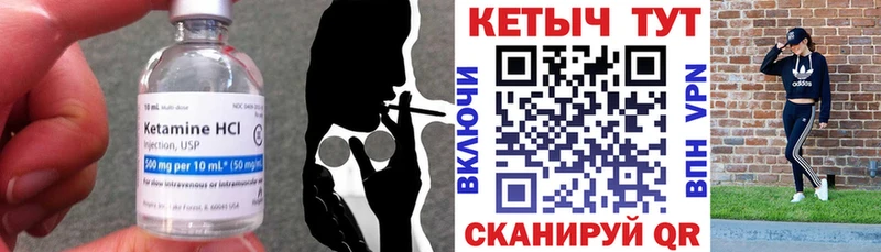 Кетамин VHQ  Новоаннинский 